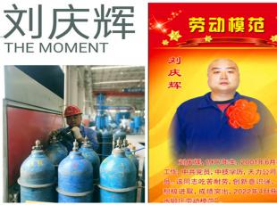 锻压劳模刘庆辉：用努力奋斗创造幸福生活
