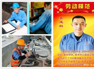 锻压劳模李延科：永做技术创新的实践者