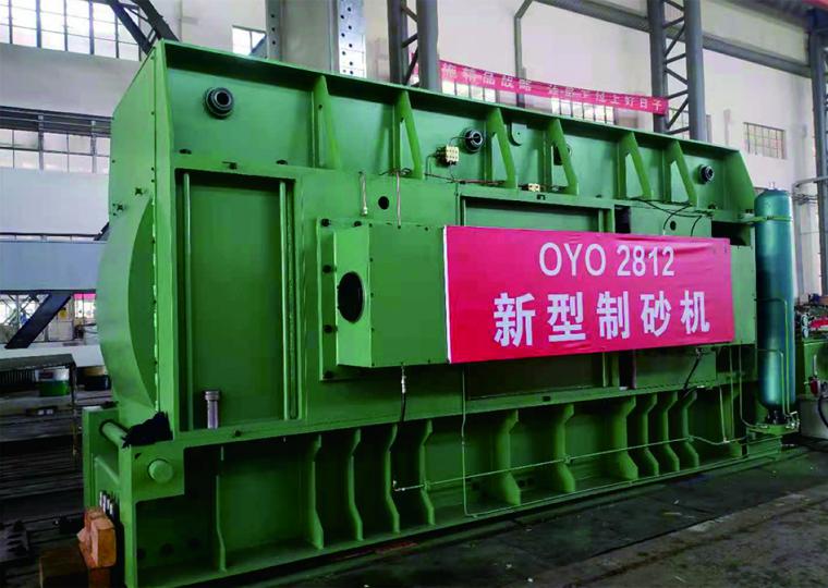 OYO2812新型制沙机