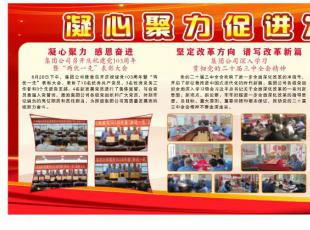 【2024年第4期党建动态】凝心聚力促发展奋发进取谱新篇