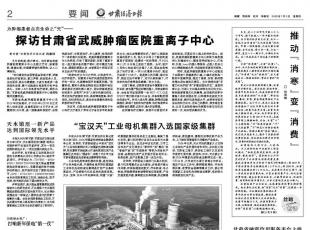 【甘肃经济日报】天水锻压一新产品达到国际领先水平