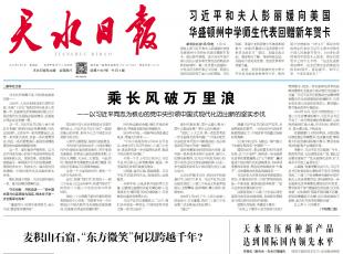 【天水日报】天水锻压两种新产品达到国际国内领先水平